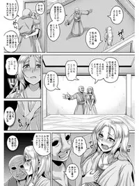 [Anthology] Angel Club MEGA Vol. 03