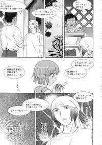 Comic Rin Vol. 25 [2007-01]