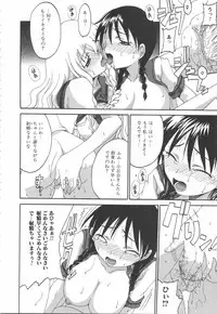 [Anthology] Futanarikko Lovers 7