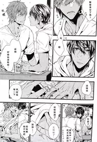 (C86) [Birman (Pirupa)] Atsukute tokechau (Free!) [Chinese]