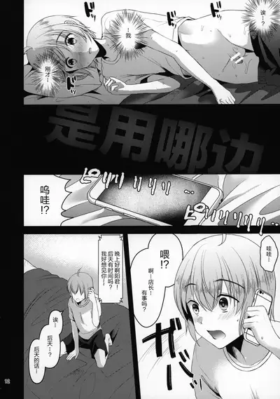 (C96) [Kome Nouka (Komezawa)] Kimi no Kareshi ni Naru Hazu datta. 4 [Chinese] [黑暗月光石汉化]