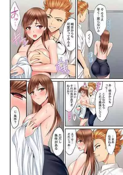 Hatsukoi no Sensei ga Dachi-domo ni Netorareru made