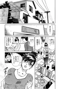 [Futamaro] Tonari no Asami-san