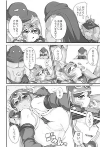 (C88) [Doronuma Kyoudai (Mr.Lostman, RED-RUM)] Mach Swing (Dragon Quest III)