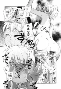 [Unno Hotaru] Shishunki no Owari | Adolescence's End