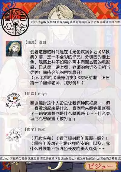 [Nola Obake] Bijou (Full Color) Ch. 1-2 [Chinese] [冒险者公会]