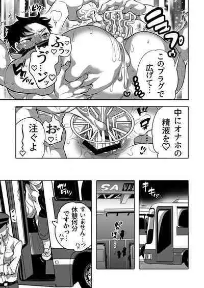 [Girl's Maniax Original (BL) (Various)] DLsite Girl's Maniax Anthology Vol.7 -Mesu Ochi 2- [Digital]