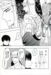 (Chou Senka no Toki 25) [Matango Honten (Tomakomai)] Ai o Kurawaba (Touken Ranbu)