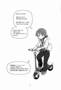 [Umaku Ikanai (Makui)] Ki Oppai Ro Miruku (Gundam AGE)