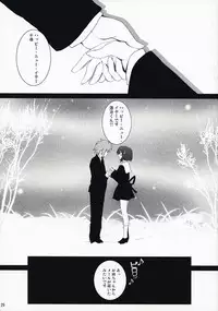 (C73) [Circle ARE (Kasi)] Juujiro no Ue Oozora no Shita (ef - a fairy tale of the two.)