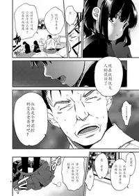 [Toko-ya (HEIZO, Kitoen)] Boku no Imoto no Shojo Kaimasen ka [Chinese] [靴下汉化组] [Digital]