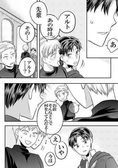 Dai Mahoutsukai no Deshi wa Toshishita Kishi to Musubareru no ka? 1