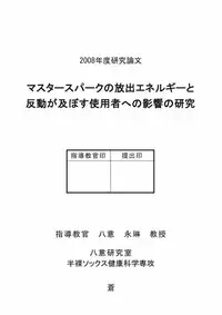 (Reitaisai 5) [Ishikiriba (Various)] Yagokoro Kenkyuushitsu ～Yagokoro Laboratory～ (Touhou Project)