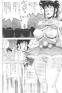 [Motchie Kingdom (Motchie)] Gold E Act 2