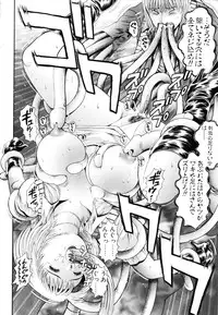 [Chataro] Oneesan wa Race Queen ❤