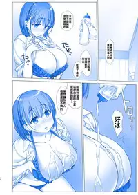 (C92) [Nama Cream Biyori (Nanase Meruchi)] Shuumatsu no Tawawa 4 - Tawawa on Weekend (Getsuyoubi no Tawawa) [Chinese] [oo君個人漢化]