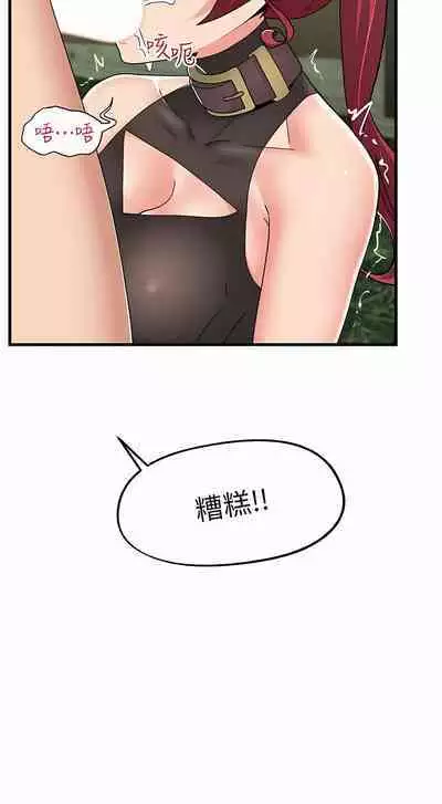 King of hypnotist in Isekai | 异世界催眠王