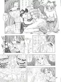 (C44) [Pussy CAT (Oono Tetsuya)] Pussy Cat Vol. 25 Sailor Moon 2 (Bishoujo Senshi Sailor Moon)