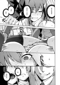 (C90) [Jyouren Kishidan (Kiasa)] Aoko Blue IF (Mahou Tsukai no Yoru) [Chinese] [脸肿汉化组]