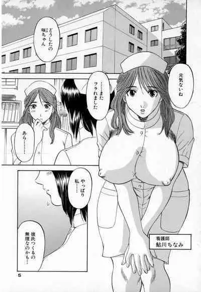 Gokuraku Ladies - Paradise Ladies Shuuchi Hen