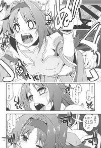 (C93) [Angyadow (Shikei)] Rinri Code Kaijo Rireki (Sword Art Online)