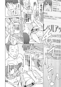 [Miito Shido] Dosukebe Appli [Digital]