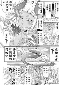 [Gura Nyuutou] Akumiko (COMIC Mujin 2012-06) [Chinese] [殭屍漢化]