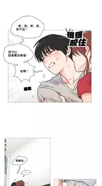 [The Jinshan] Sadistic Beauty Ch.1-20 [Chinese] [17汉化]