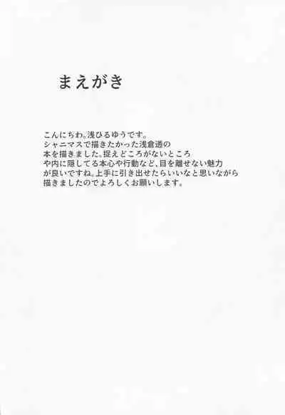 Tooru. Kyouei Mizugi no H na Kouhai