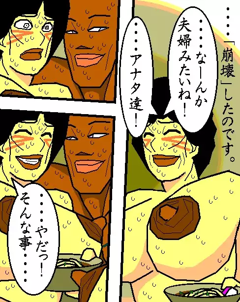 Baishun Tsuma Zokuhen Fuufu no Kizuna