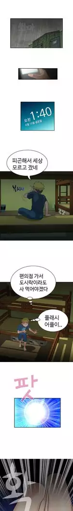 The woman at the Fukuoka Ch. 0-14