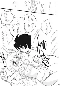 [E Gap (Mita Satomi)] Zero no Louise (Zero no Tsukaima) [Digital]