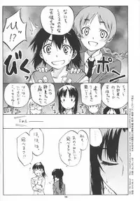 (C82) [real (As-Special)] Greatest! (Strike Witches)