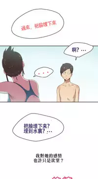 [﻿Chance, Kamang] Sports Girl ch.1-25[Chinese]
