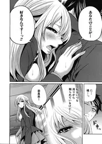 [Miyahara Ayumu] Boku dake ga Kanojo ni Furerareru Ch. 1-4