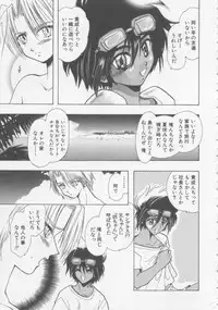 [U-K] Special na Bokura