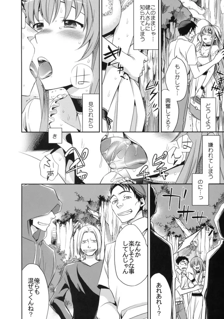 Shinzui Summer ver.2