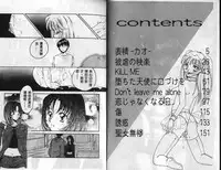 [Ureshino Megumi] Kinryou Chitai [Chinese]