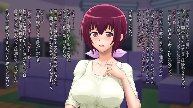 Buka Ga Jiman Shite Ita Yome O Otto No Tame To Kanchigai Sa Sete Choukyou Shite Ageta Hanashi ~ Omote ~