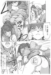 [Xiaowoo] Kaikan Change ♂⇔♀ Ecchi na Kimi wa Boku no Naka