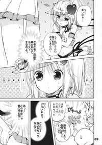 (COMIC1☆3) [Quarter View (Jinnojyou)] Pop My Heart! (Shugo Chara!)