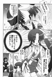 [Shigunyan] amaenbou