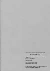 (C95) [TIES (Takei Ooki)] Akebono-chan wa Nonoshiritai! (Kantai Collection -KanColle-)