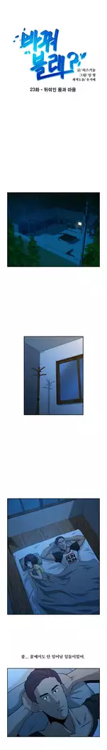 Do you Want to Change Partners Ch.0-30