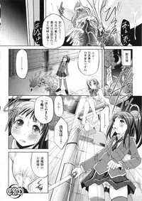 [Anthology] Saimin Anthology Comics