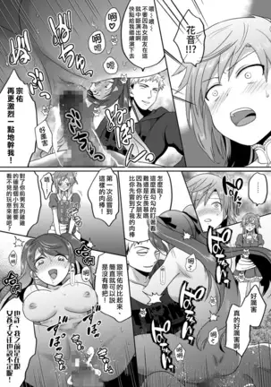 Furyoushounen Mesuochi Kousouki