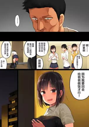 Teshio ni kaketa musume ga ore no ko janai to hanmei shitanode