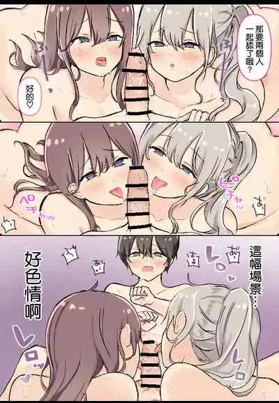 [manmaruoneko] Boku dake no Owaranai Ecchi na Natsuyasumi [Chinese] [空気系☆漢化]