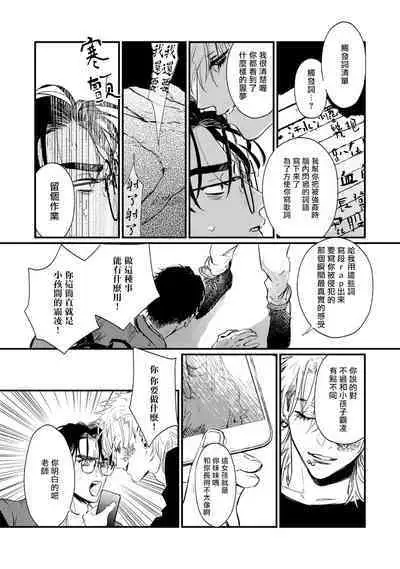 [miso] Koi Kogare Utae ~R.I.P.~ | 歌唱恋慕～R.I.P.～ Ch. 1-6 [Chinese] [冒险者公会] [Digital]