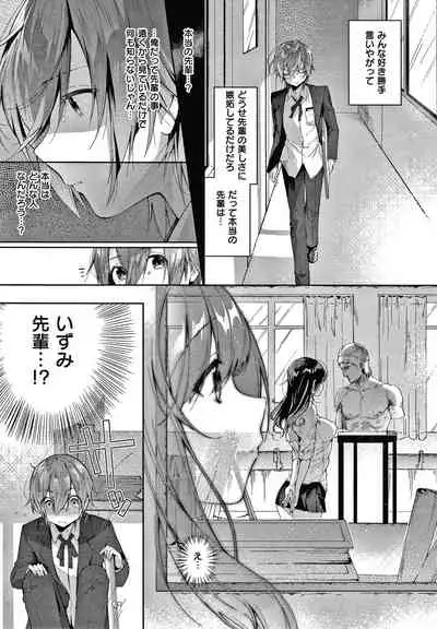 [Suihei Sen] Girls Rush